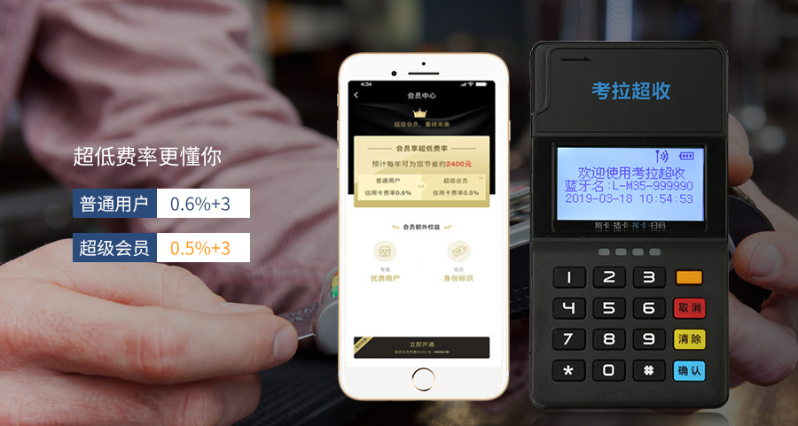 什么是智能POS機？智能POS機安全嗎？ 