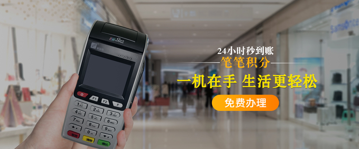POS機基本知識有哪些？ 