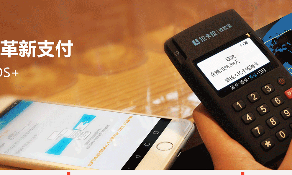 銀聯個人pos機申請
