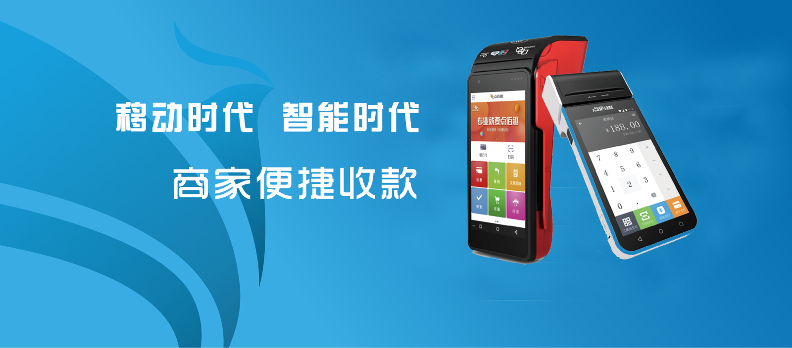 辦理POS機時怎么保證自己的權益？ 