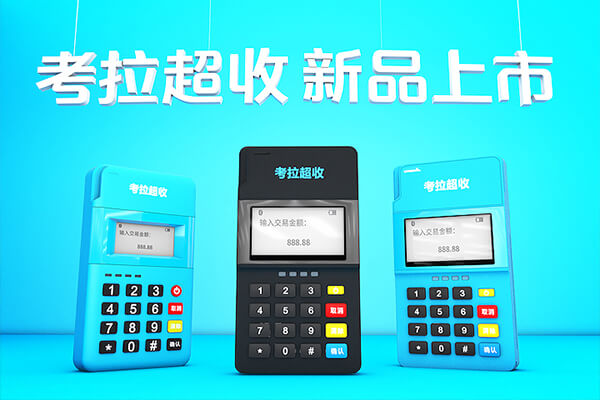個人pos機怎么申請，辦理個人pos機刷卡安全嗎？ 