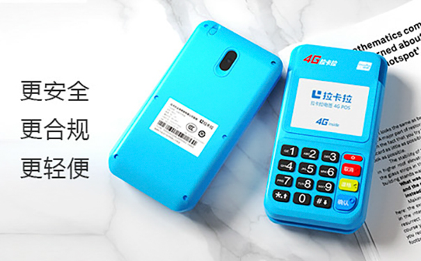 拉卡拉電簽版POS機(jī)：安全高效的移動支付利器